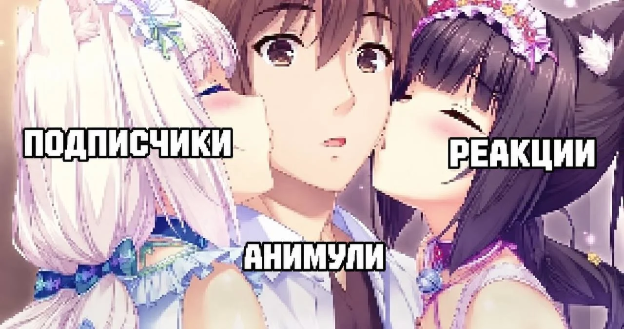 вы сечете чего я хочу?, картинка 1